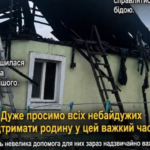 Волинський дім згорів за хвилини: блискавка залишила родину без даху над головою.