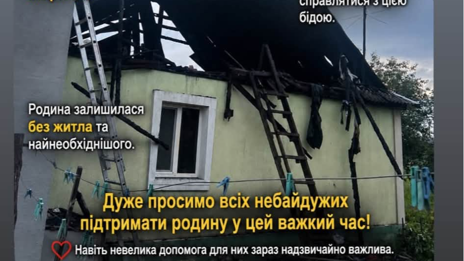 Волинський дім згорів за хвилини: блискавка залишила родину без даху над головою.