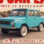Легендарна Волинянка та армійські ЛуАЗи: Луцькі авто – зірки масштабного фестивалю
