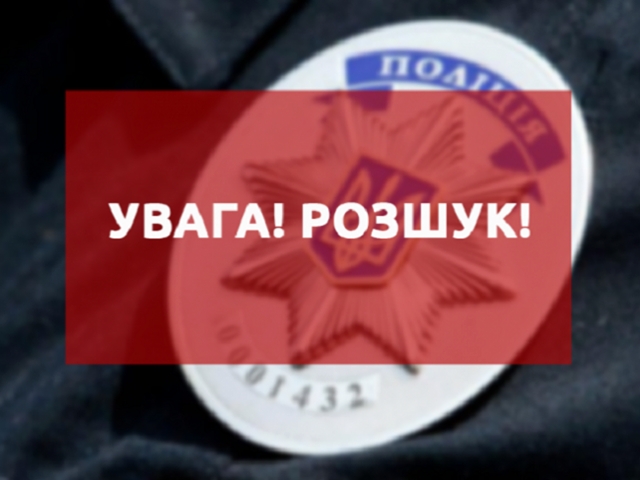 Волинянка пішла по гриби і не повернулася оголошено розшук