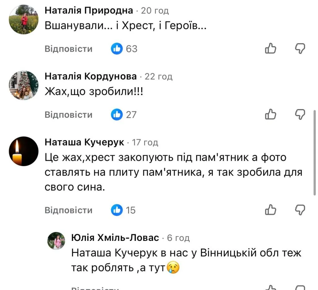 Під Ківерцями біля лісу знайшли викинуті хрести та портрети полеглих воїнів 1 Викинуті хрести та портрети загиблих захисників біля Ківерців