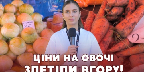 Луцьк: Сезонні овочі на ринку злетіли в ціні вдвічі