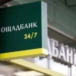 Ощадбанк у Ковелі