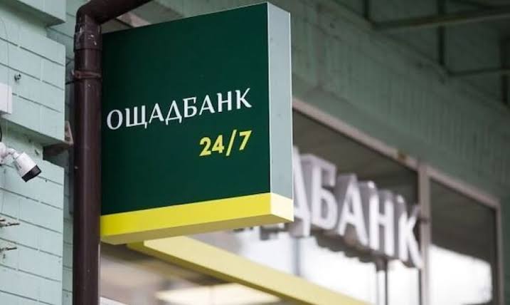 Ощадбанк у Ковелі