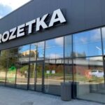 розетка луцьк