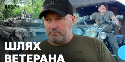 Лучанин-ветеран купив мотоцикл та відкрив бізнес: історія життя після війни
