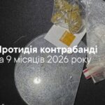 Волинська митниця: топ-3 злочини на кордоні – психотропи, гумдопомога та податковий обман